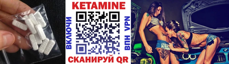 Кетамин VHQ  Саранск 